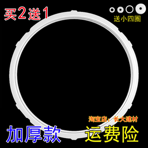 苏泊尔电压力锅密封圈CYSB60YCW10D-1100电高压锅配件胶圈皮圈