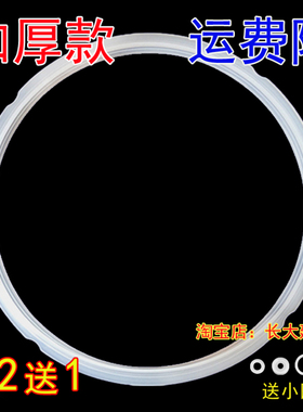 原装原装专用海尔hpc-yj409/CYJ403电压力锅4L密封硅胶圈维修配件