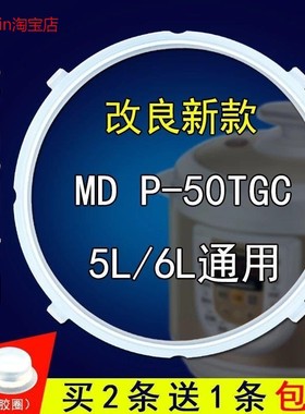 适用美的电压力锅密封圈 MY-WQC50B9/12PCD502A硅橡胶圈皮圈配件