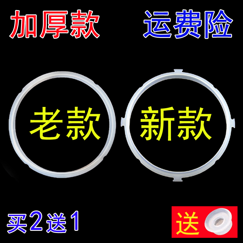 通用美的电压力煲配件4L 5L 6L升电压力锅密封圈胶圈硅胶圈锅盖