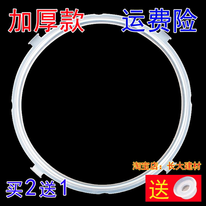 美的电压力锅密封圈MY-12LS406A/MY-12LS407A胶圈配件配件