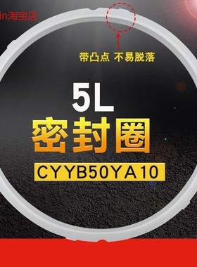 适用苏泊尔电压力锅5L升密封圈CYCB60FC6-110/CYSB50FC99-100皮圈