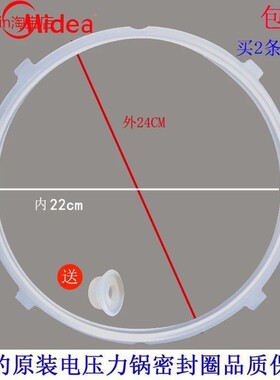 适用美的MY-WCS5025电高压锅配件电压力锅配件密封圈新款5L/升美