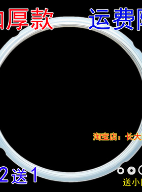 老款原装海尔电压力锅胶圈HPC-YJ406/HPC-YJ409/4升密封圈号Y-Y80