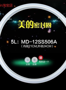 适用美的电压力锅密封圈密封胶圈5L/升12PSS505B1/SS5061P/SS50D