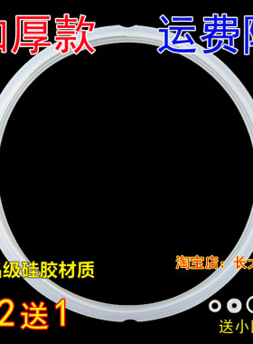 特价美的电压力锅原装密封圈 橡胶圈 硅胶环 胶圈5L升PCH5010/PCS