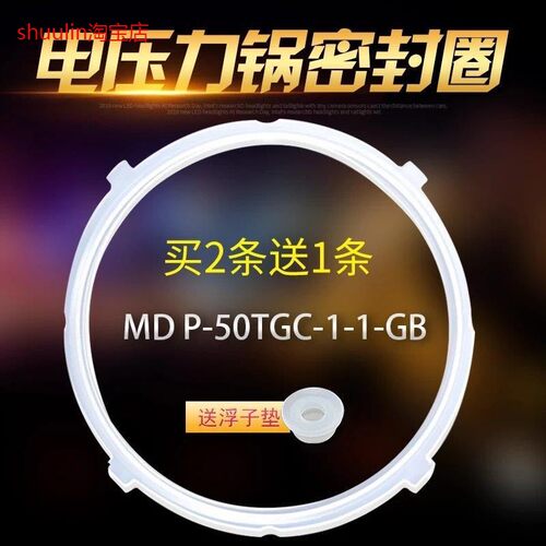适用美的电压力锅密封圈MY-13LS608A 13PLS608A 13LS609A胶圈配件
