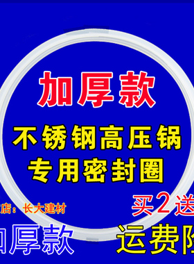 老款中宝不锈钢高压锅配件18~32压力锅密封圈硅胶橡胶圈皮垫锅圈