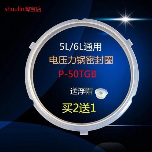 适用美的电压力锅配件密封圈MY-CS5039H PCS5039H/CS6039H PCS603