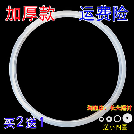 荣事达YDG60-100AB电压力锅密封圈6L原装胶圈高六升压煲锅圈配件