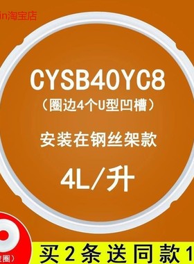适用苏泊尔电压力锅密封圈配件CYYB40YA10C-90硅橡胶圈锅盖皮圈
