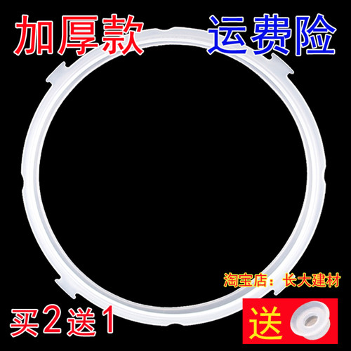 美的电压力锅MY-12LS507A/12PLS507A12LS605A12LS505A密封圈胶圈