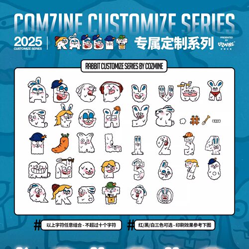 COZMINE矿客兄弟 2025定制系列RABBIT 纯棉短袖 专属字母TEE