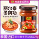 泰国进口丽尔泰冬阴功酱咖喱海鲜酸辣汤泰式 火锅底料调味家用227g