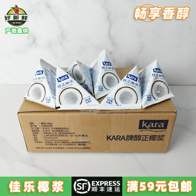 Kara佳乐椰浆印尼进口小包装