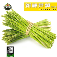 新鲜芦笋鲜嫩绿即食蔬菜沙拉应季蔬菜素食西餐菜配菜现摘发 500g