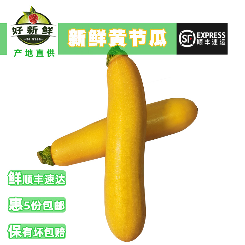 新鲜果蔬黄节瓜意大利黄蕉瓜西葫芦西餐炒蔬菜沙拉凉拌即食500克,水产肉类/新鲜蔬果/熟食,西葫芦,淘宝优惠券,粉丝福利购,淘宝优惠卷