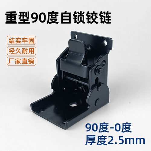 重型90度自锁折叠0度铰链合页