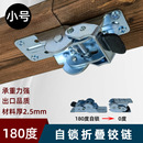 小号180度自锁折叠铰链合页桌面加宽衔接拓展不锈钢家具五金配件