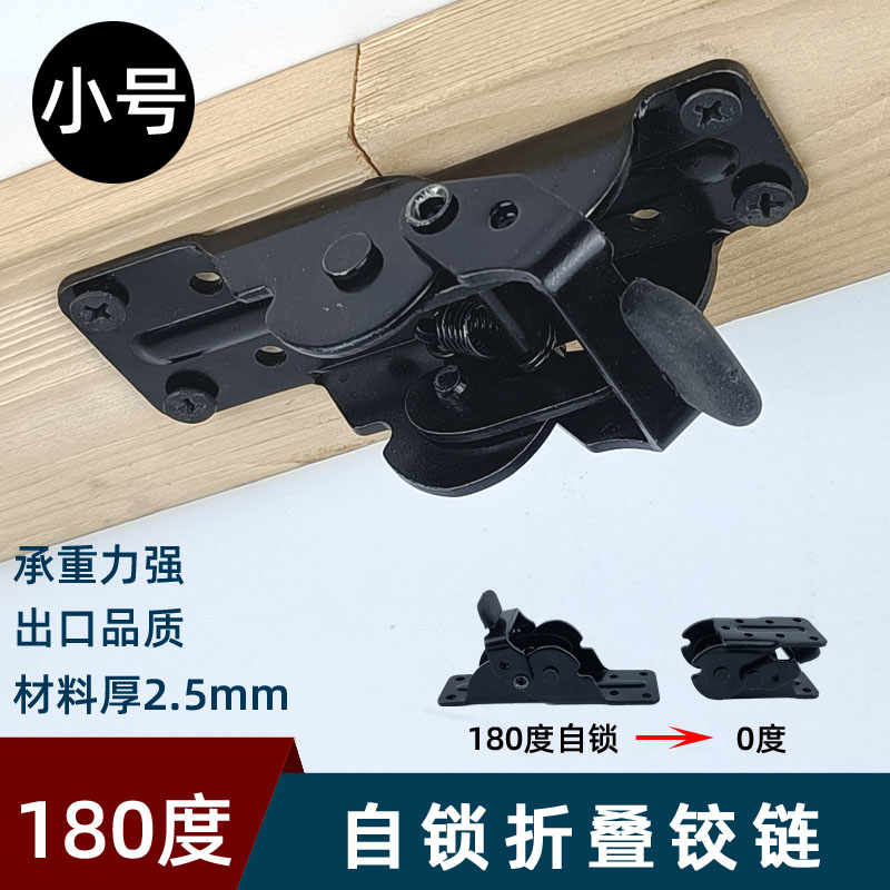 新款小号180度自锁折叠0度铰链合页家具五金不锈钢焊接配件板加宽