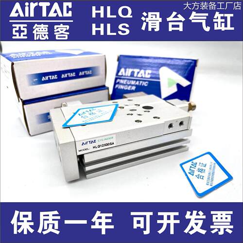 新品可开票对公亚德客HLS HLQ6/0X40X50X75X100SA/SAS/SB气缸 S8/