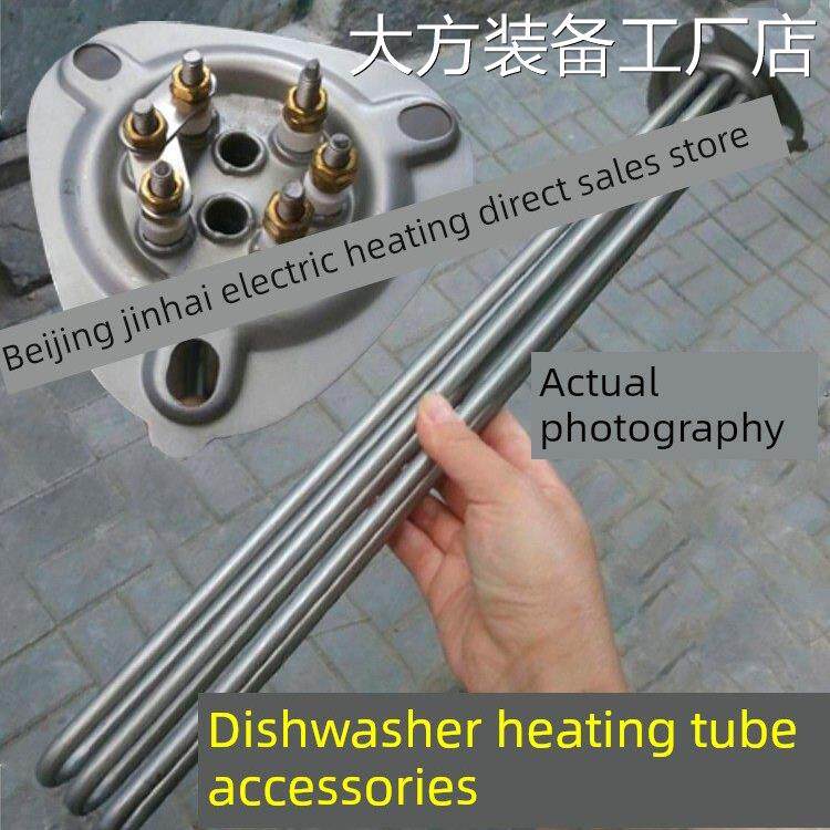 新品可开票对公洗碗机加热管超胜SA3000D电热管/发热管配件商用洗图片