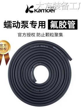 *氟胶管MasterFlex管蠕管软管橡胶管氟橡胶管动泵管圣戈班泵管硅