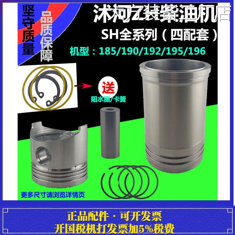 *沭河柴油机SH185ZH190套12匹常林柴油机配件ZH192ZH195AZH196四