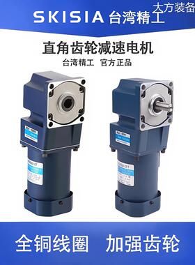 新品可开票对公单相220V直角调速0W200W400W750中空1.5KW三相380V