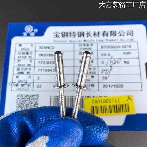 新品可开票对公（工厂直售）全3铆钉单股拉铆钉拉丁铝窗折尾04不