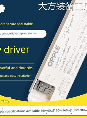 新品可开票对公欧普led线型灯变w120w150w240w线条灯驱动器灯带压