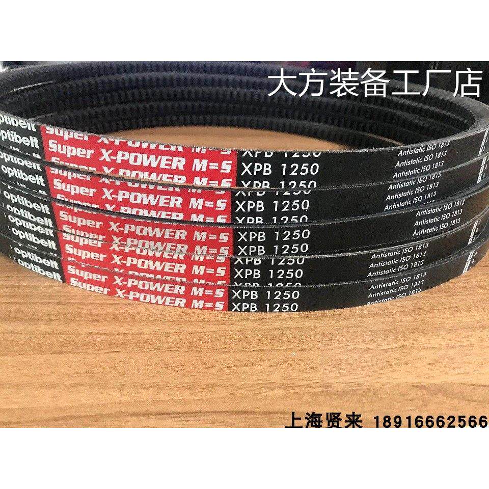 新品可开票对公德国欧皮特红标X0 1500 1600 1700 1800三角皮带PB