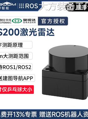 新品可开票对公亚博智能奥比中光OS2机器人感测器SLAM建图导航TOF
