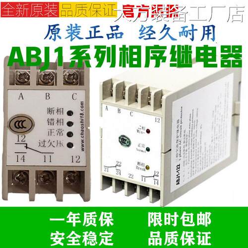 新品可开票对公正品上海超时相序-12W/14WFX/14WAX/14WBX/18AH/DY