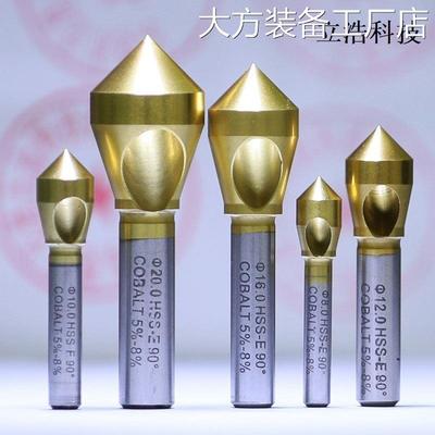 *斜孔排屑60度90度82度角刀倒角钻斜孔锪钻100度110度120度钴钢倒