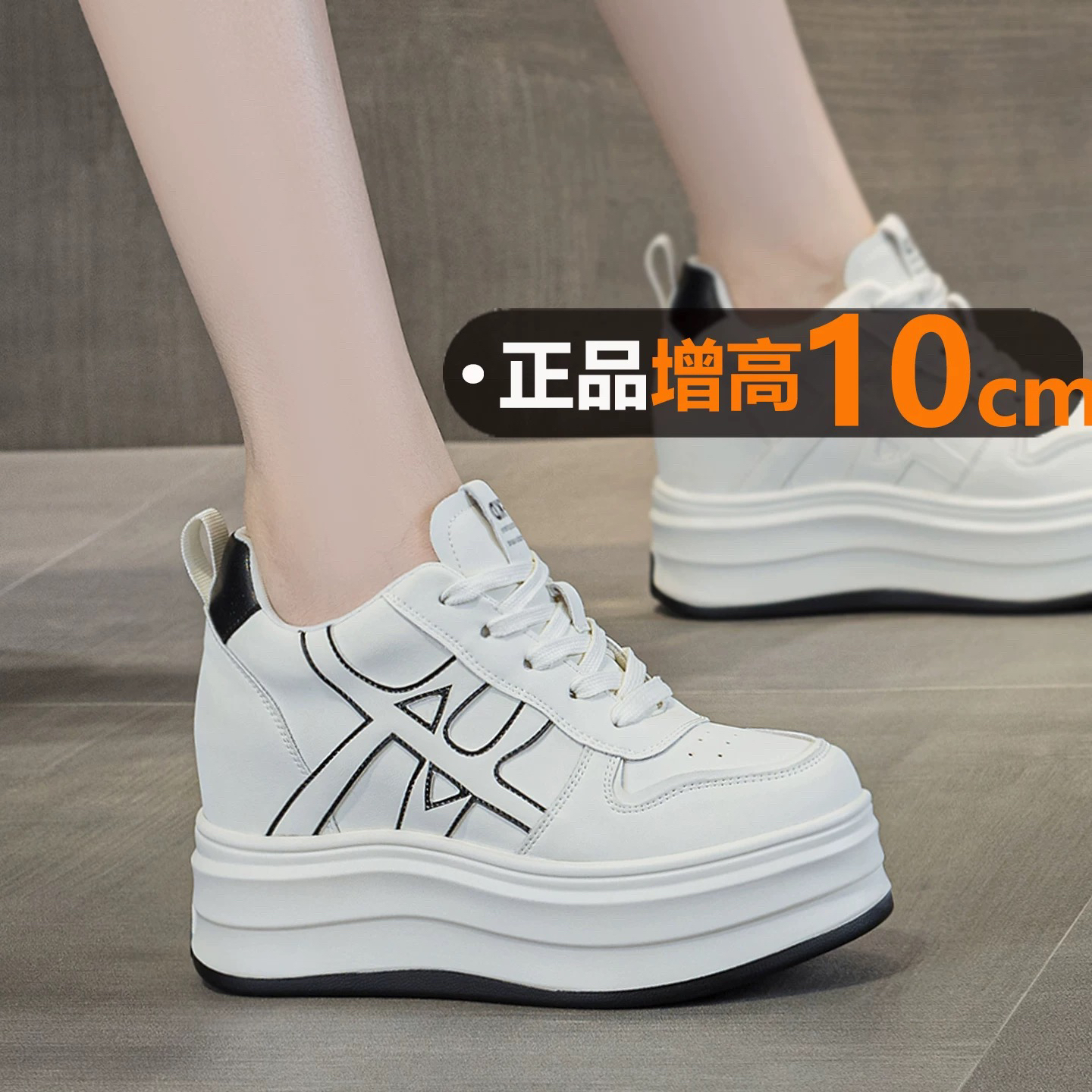 10厘米内增高女鞋2025新款冬季加绒小个子厚底小白鞋女10cm10公分