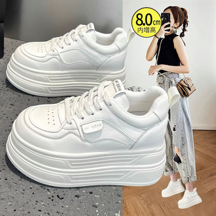 女2025秋季 板鞋 新款 运动松糕鞋 小个子8cm厚底增高女鞋 真皮小白鞋