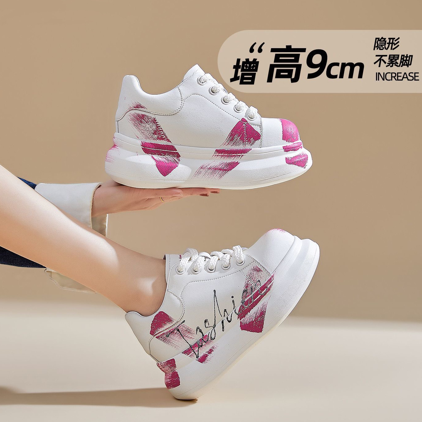 鞋子女板鞋2026春季新款百搭休闲鞋厚底轻便9cm涂鸦内增高小白鞋