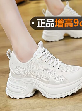 不累脚老爹鞋女款2026新款春季小个子内增高9cm轻便软底超轻女鞋