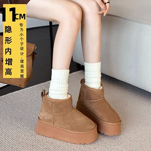 真皮内增高12CM厚底雪地靴女款冬季加绒加厚保暖小个子短筒棉靴子