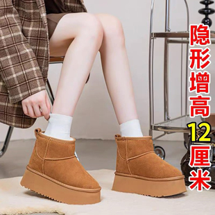 内增高12CM雪地靴女2025年冬季 超高跟小个子真皮加绒加厚保暖棉鞋