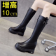 真皮10cm内增高长靴女小个子2025秋新款 厚底不过膝高筒骑士靴显瘦