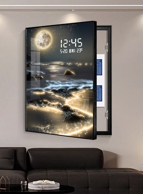 海景星辰电表箱装饰画竖款轻奢电子时钟表遮挡总开关盒配电箱挂画