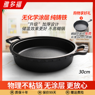加厚铸铁平底锅烙饼煎包家用牛排煎锅双耳铁锅无涂层生铁不粘锅