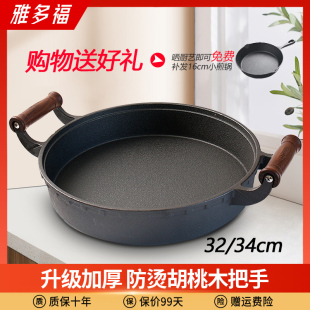 雅多福加厚铸铁平底煎锅老式家用烙饼锅无涂层木柄深生铁平底锅重