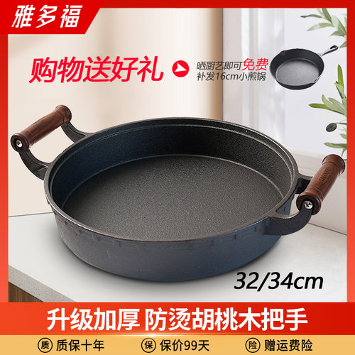 加厚老式铸铁无涂层烙饼锅平底锅