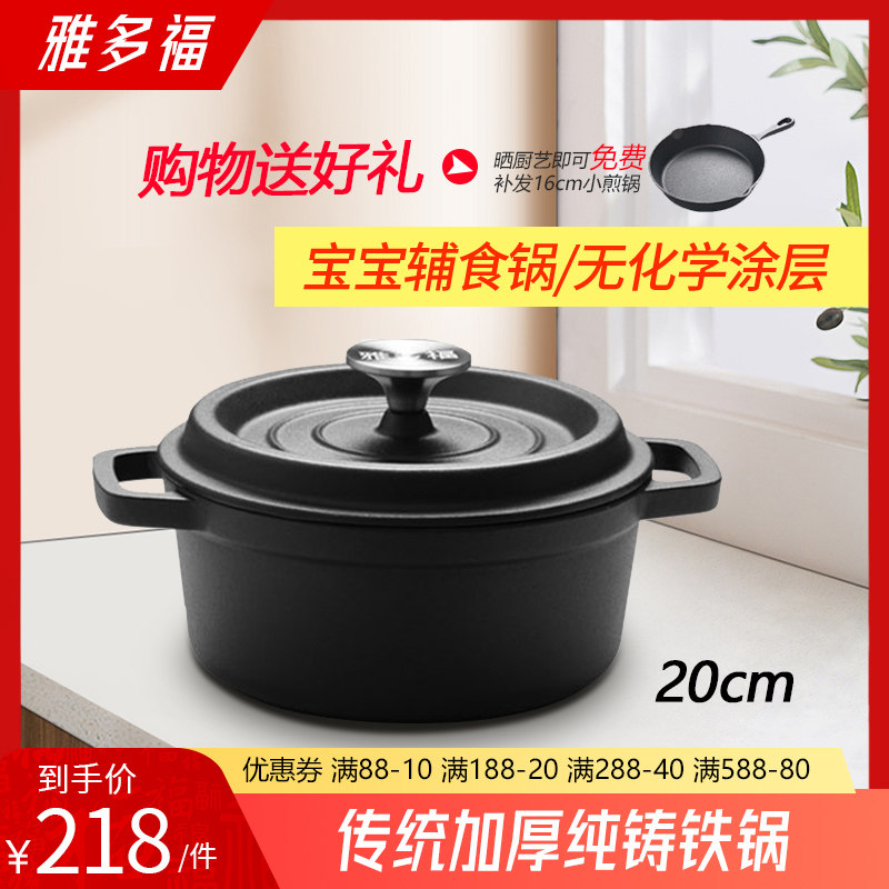 雅多福 纯铸铁汤锅老式传统手工加厚炖锅宝宝辅食小奶锅无涂层