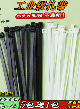 厂家直销易扣4*200宽度足4.0MM环保自锁式塑料黑白色尼龙扎带包邮