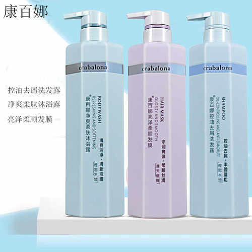 康百娜蓬松控油柔顺洗发露套装