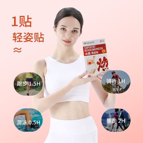 香港九龙药业轻姿贴大肚子专用